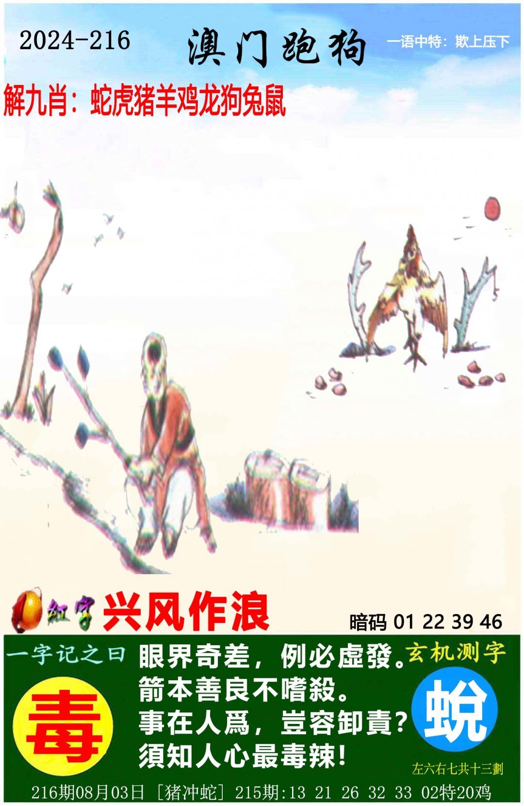香港澳门 第10页