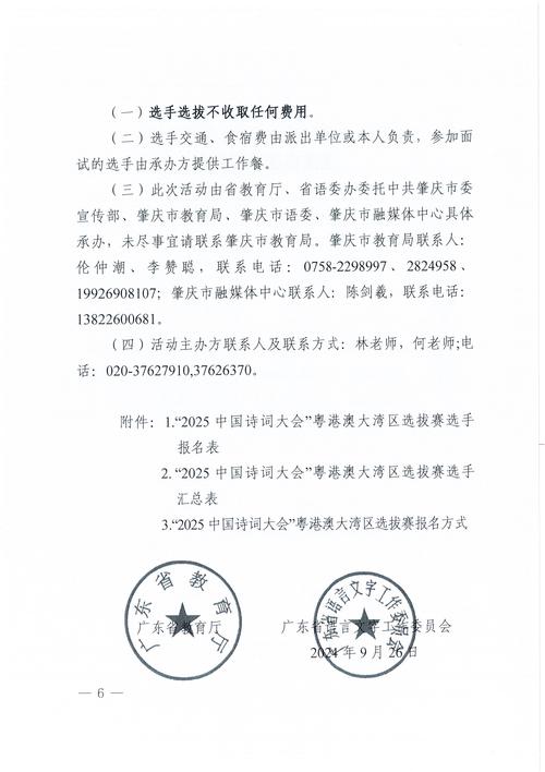 香港澳门 第9页