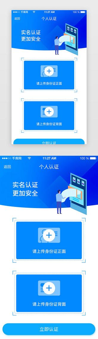国家网络身份认证,国家网络身份认证app