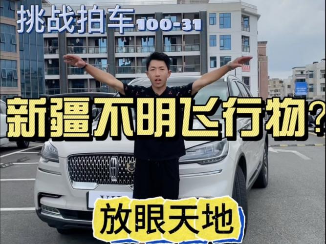 新疆出现不明飞行物,新疆不明飞行物事件