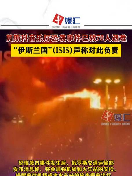 莫斯科连续3天遭袭,莫斯科连续3天遭袭事件