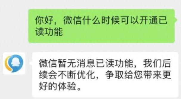 如果微信出已读功能,如果微信出已读功能会怎样