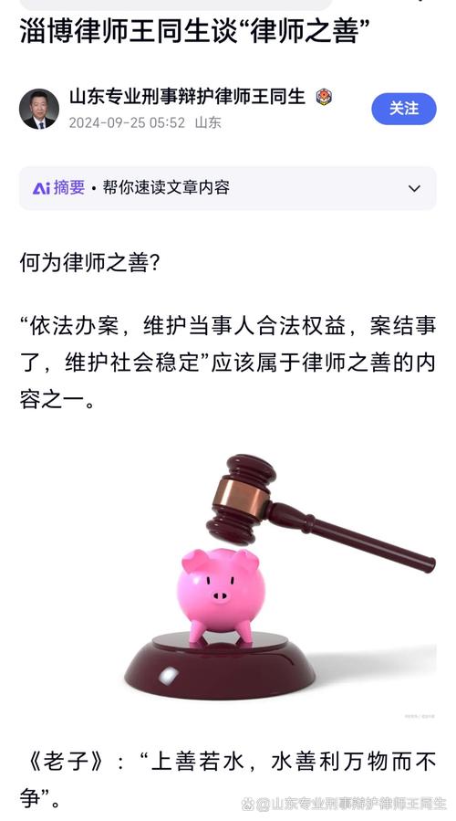 律师收同案相反判决,同一律所为同案犯辩护