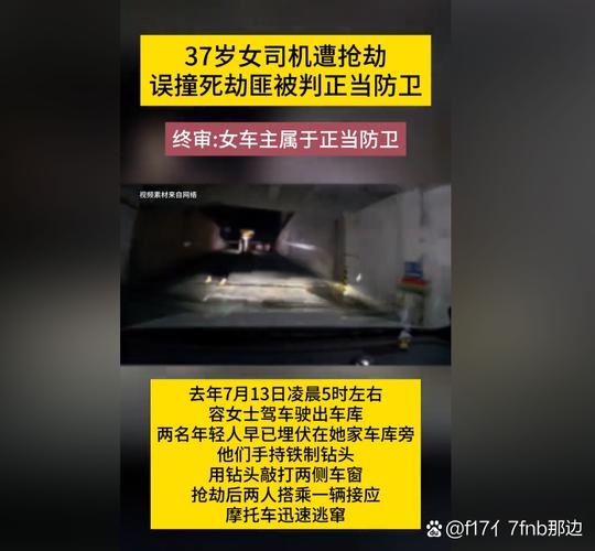 女子持械打砸多辆车,女子持械打砸多辆车视频