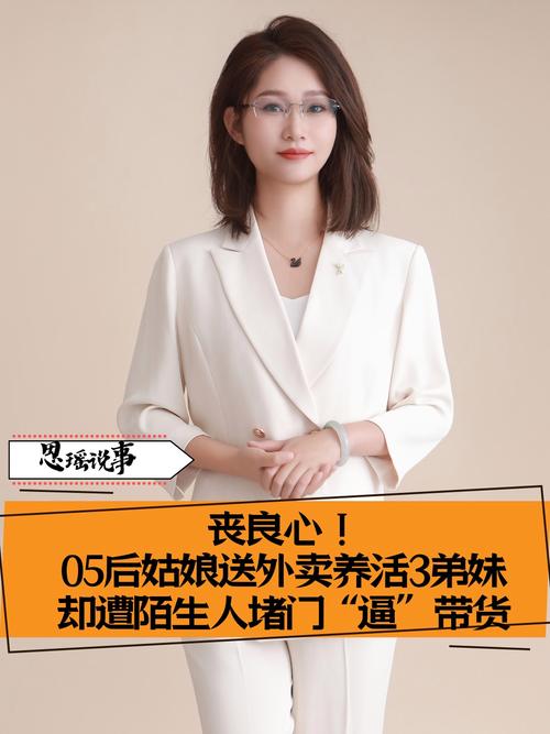 养3弟妹女生遭堵门,女孩不堪养活三弟妹压力轻生续