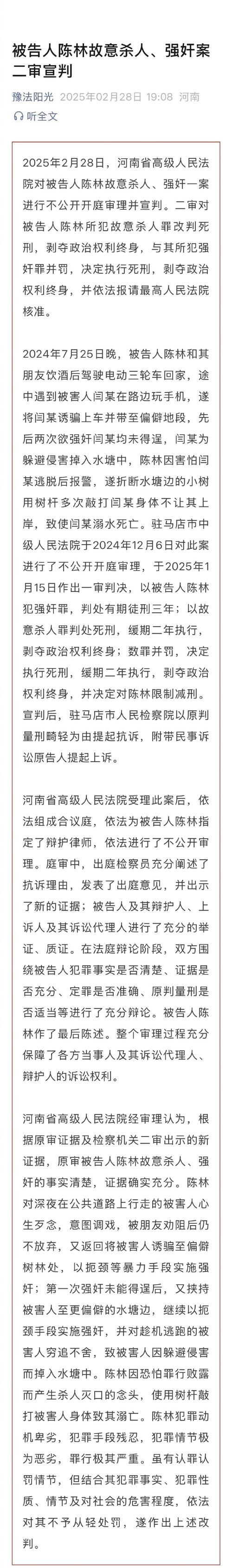 男子杀害2名日本人,男子杀害2名日本人被刑拘