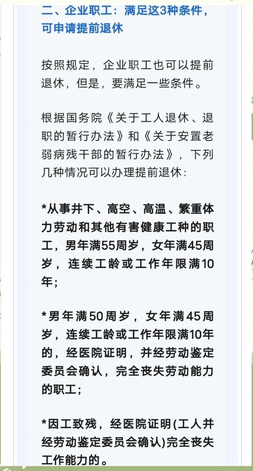 杭州女性可提前退休,杭州女性可提前退休吗
