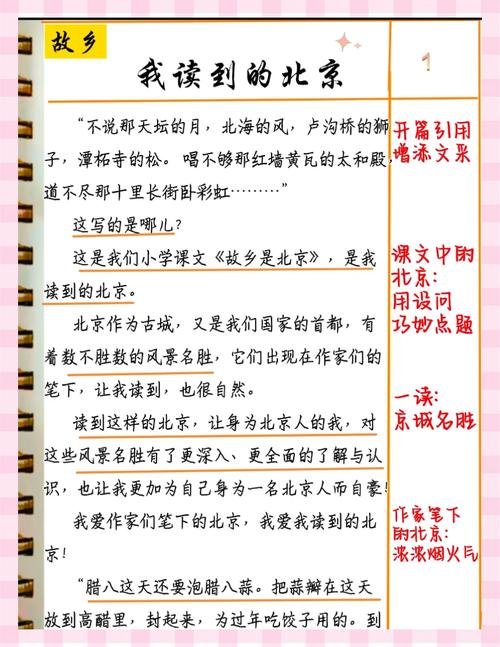  北京作文题全国最多,北京作文题目2021