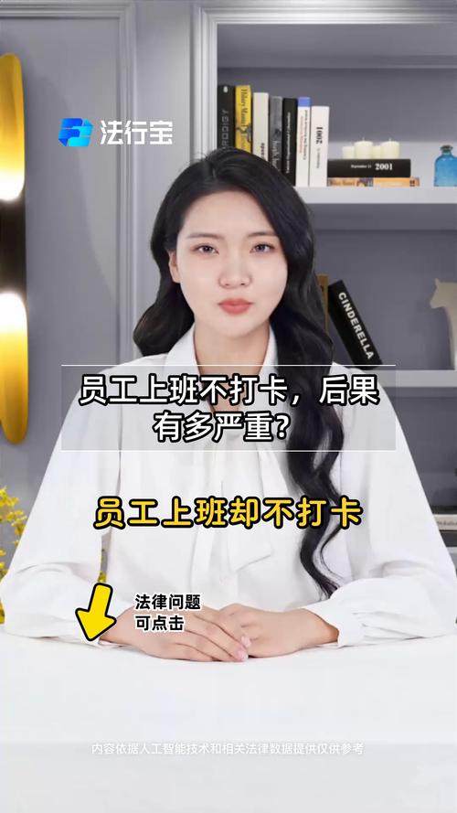 让员工一天打卡6次,让员工一天打卡6次违法吗