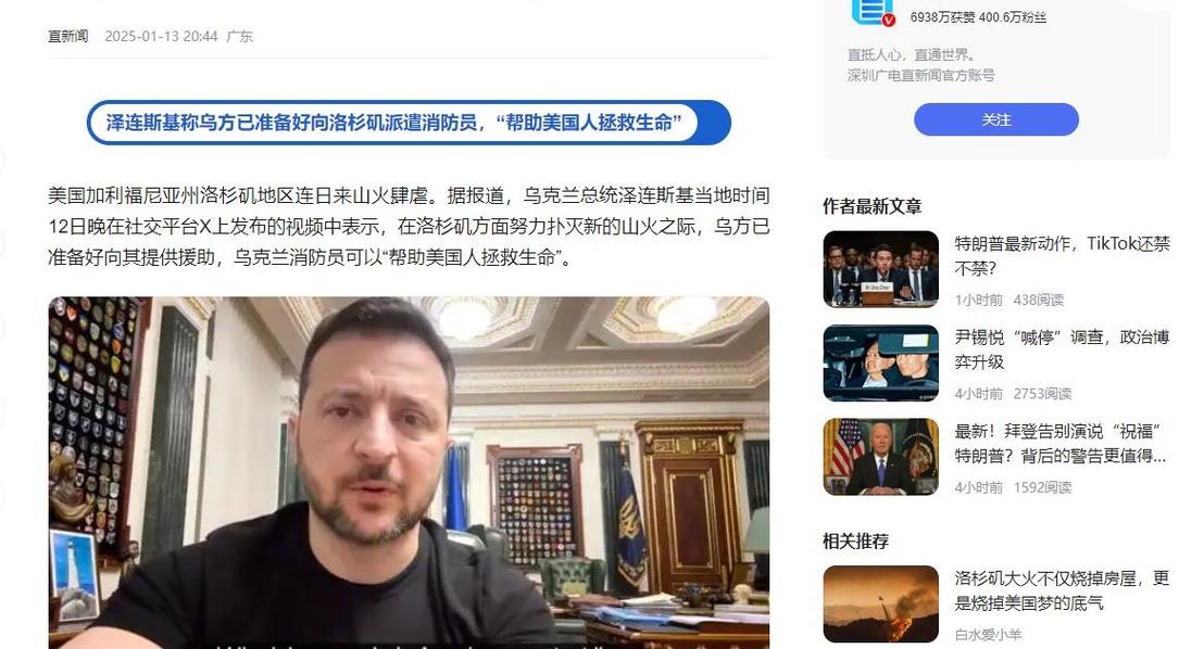 洛杉矶总领馆提醒,洛杉矶总领馆提醒加强防范