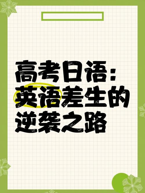 第三个高考日,第三个高考日语怎么说