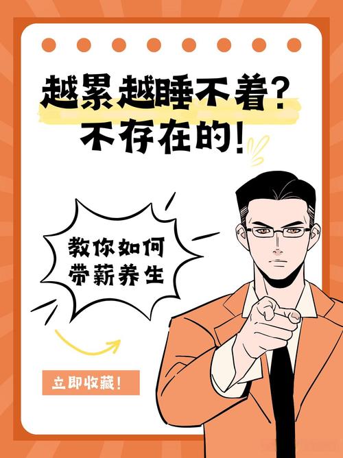 为啥不建议周末久躺,为啥不建议周末久躺睡觉