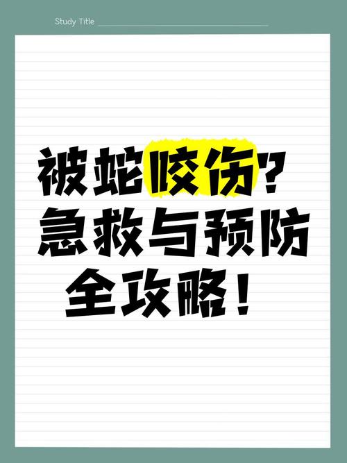每年超25万人被蛇咬,每年超25万人被蛇咬死